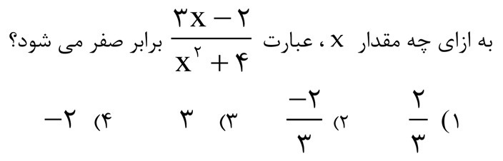 دریافت سوال 79