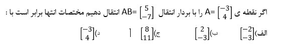 دریافت سوال 7