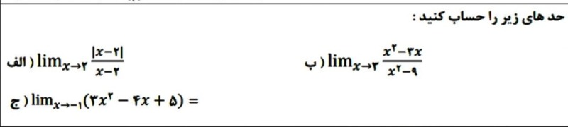 دریافت سوال 9