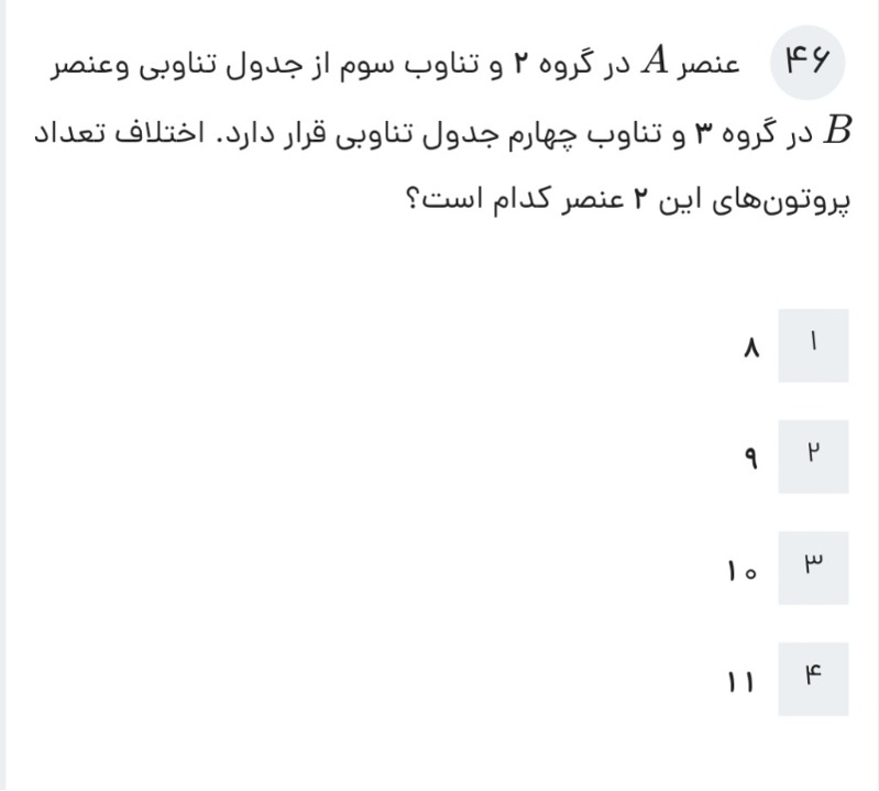 دریافت سوال 13