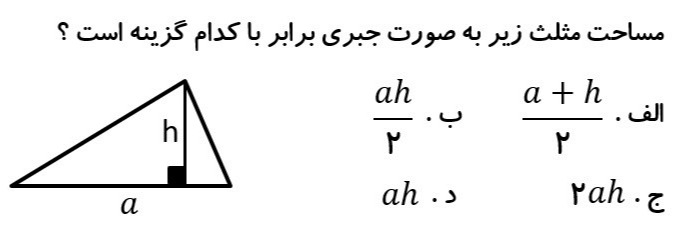 دریافت سوال 2