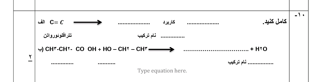 دریافت سوال 11