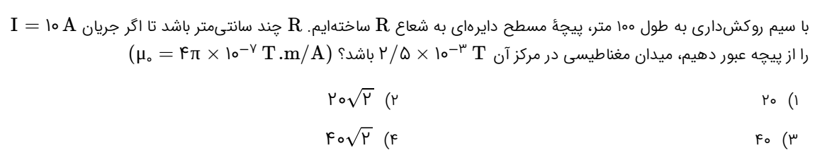 دریافت سوال 27