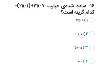 دریافت سوال 16