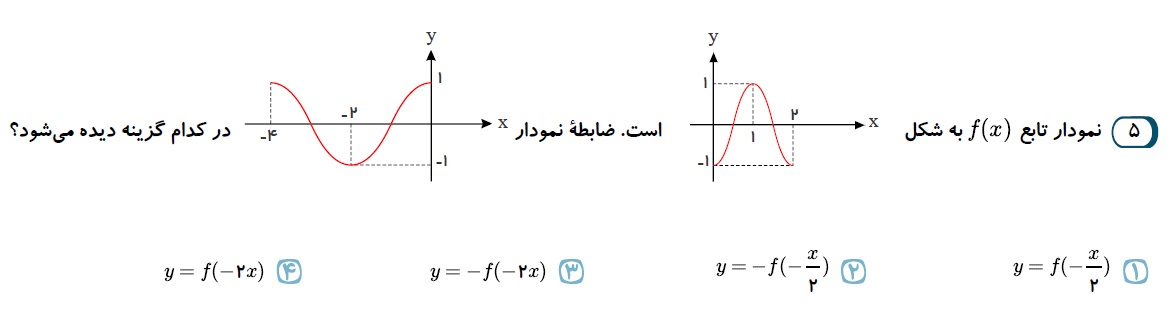 دریافت سوال 5