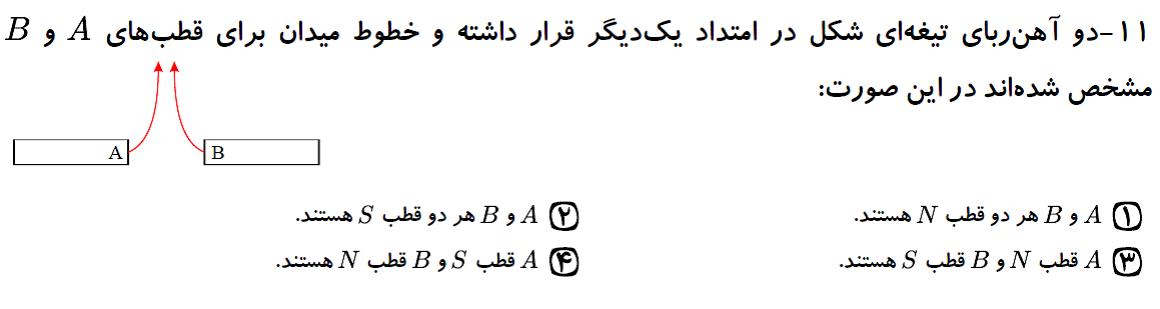 دریافت سوال 11