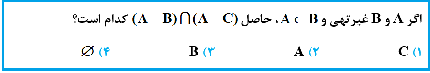 دریافت سوال 14