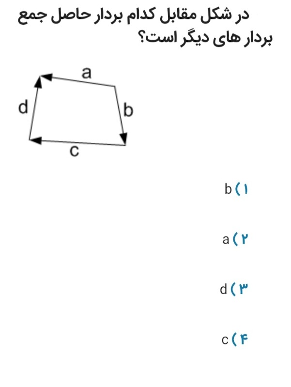 دریافت سوال 1