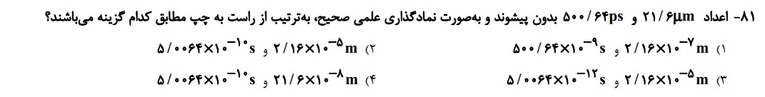 دریافت سوال 19