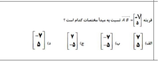 دریافت سوال 21