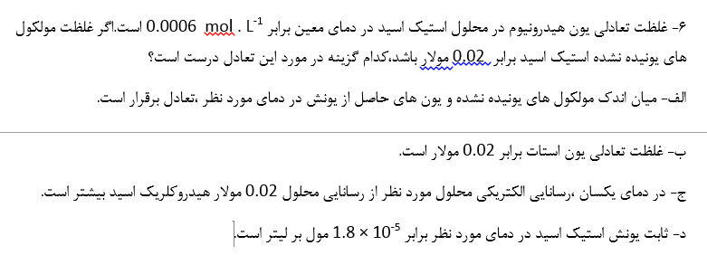 دریافت سوال 6