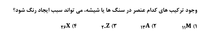 دریافت سوال 2