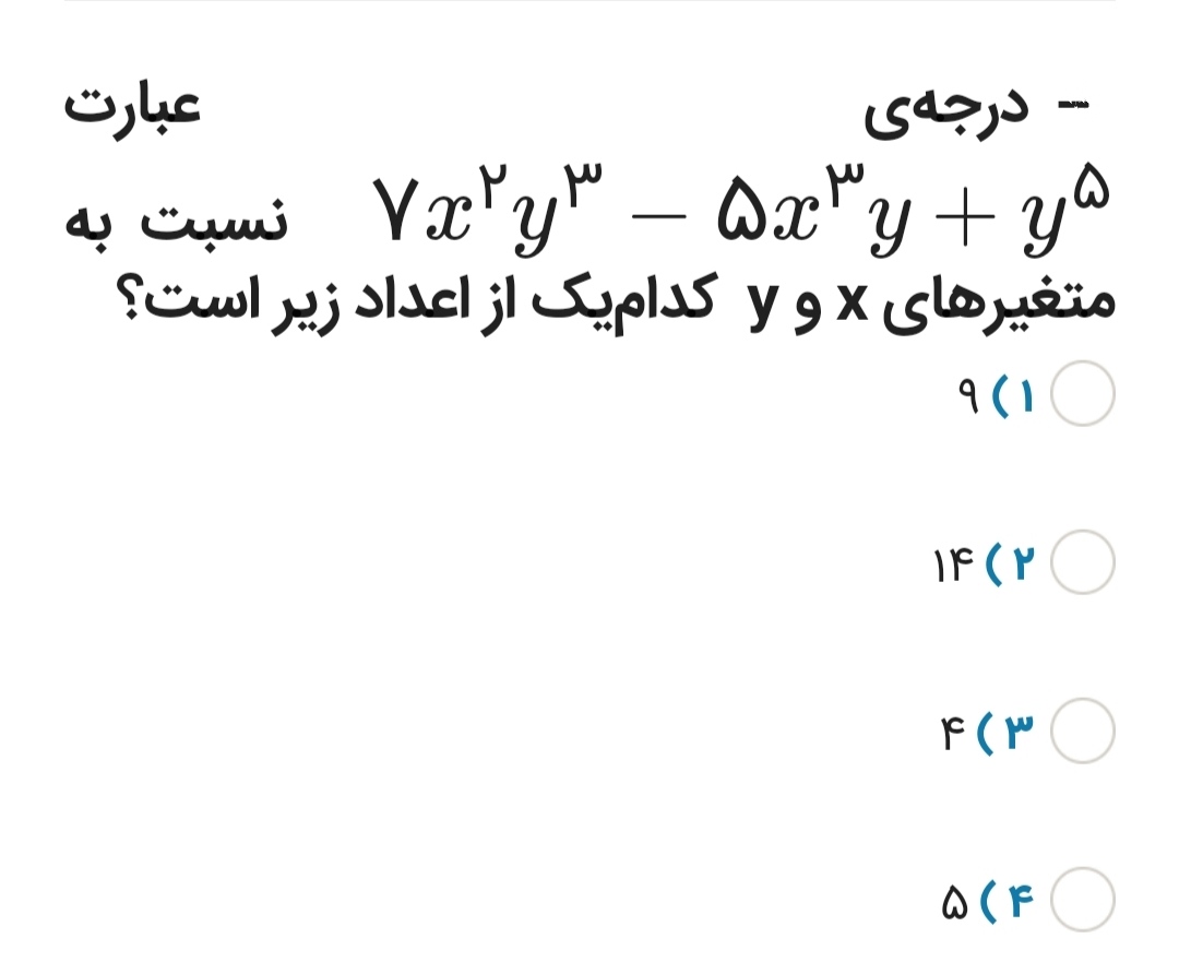 دریافت سوال 3