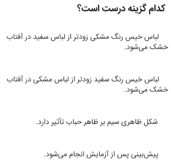 دریافت سوال 4