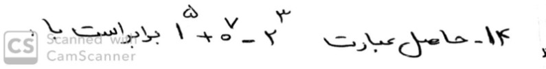 دریافت سوال 13