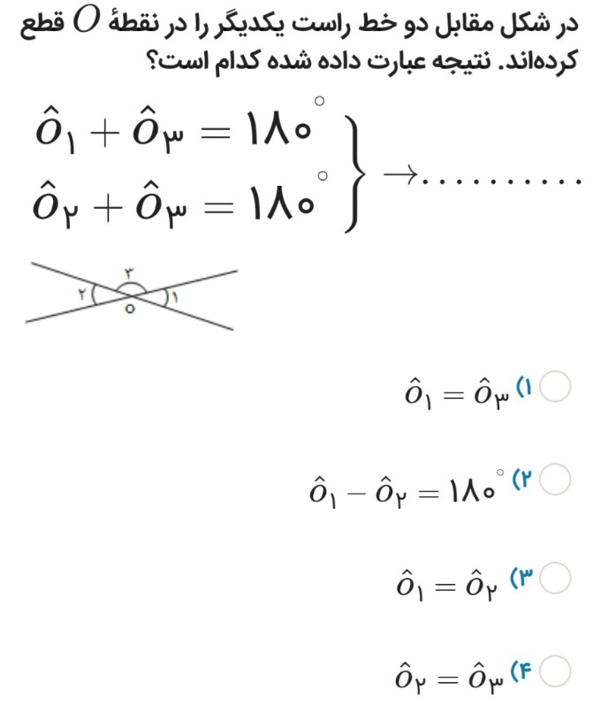 دریافت سوال 11