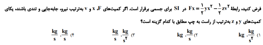 دریافت سوال 4