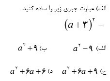 دریافت سوال 9