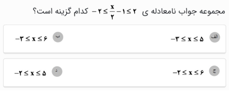 دریافت سوال 9