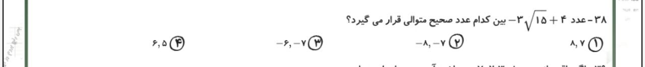 دریافت سوال 18