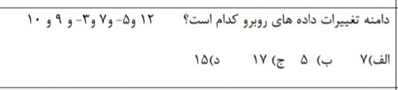 دریافت سوال 24