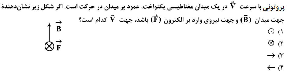 دریافت سوال 4