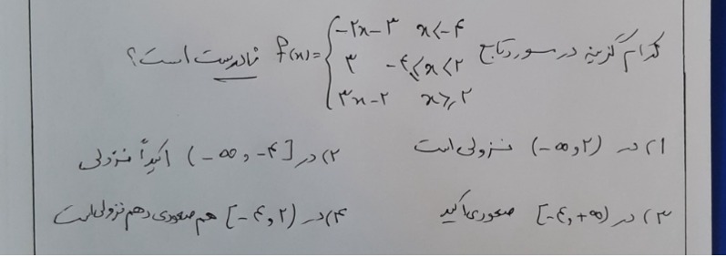 دریافت سوال 4