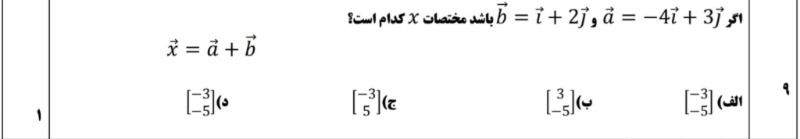 دریافت سوال 9