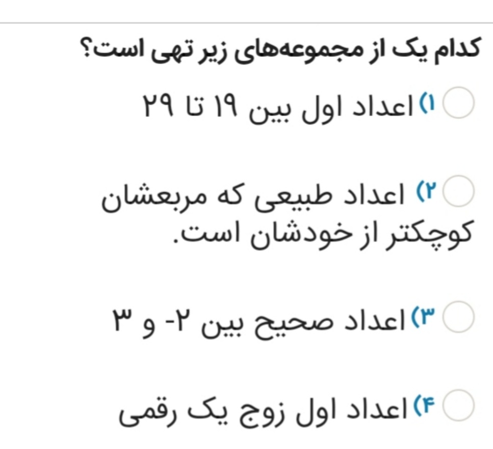 دریافت سوال 3