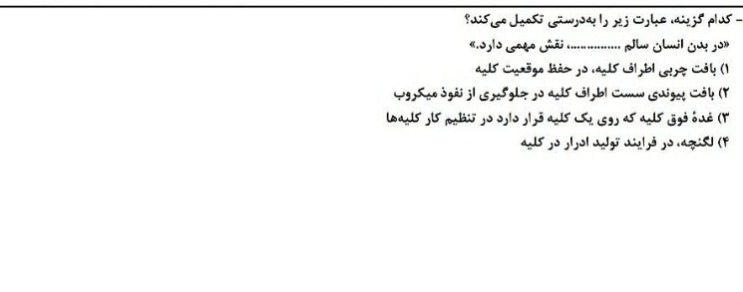 دریافت سوال 8