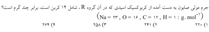 دریافت سوال 2