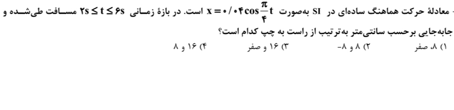 دریافت سوال 30