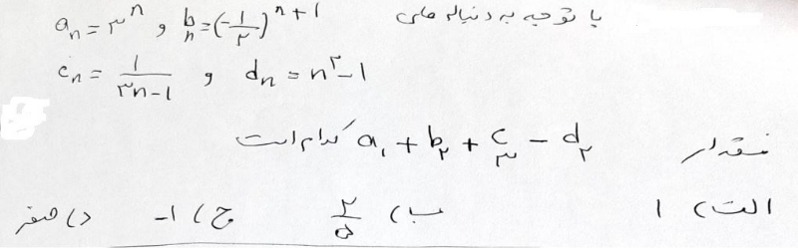 دریافت سوال 10