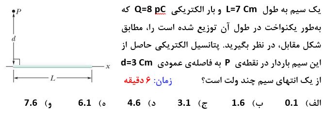 دریافت سوال 1