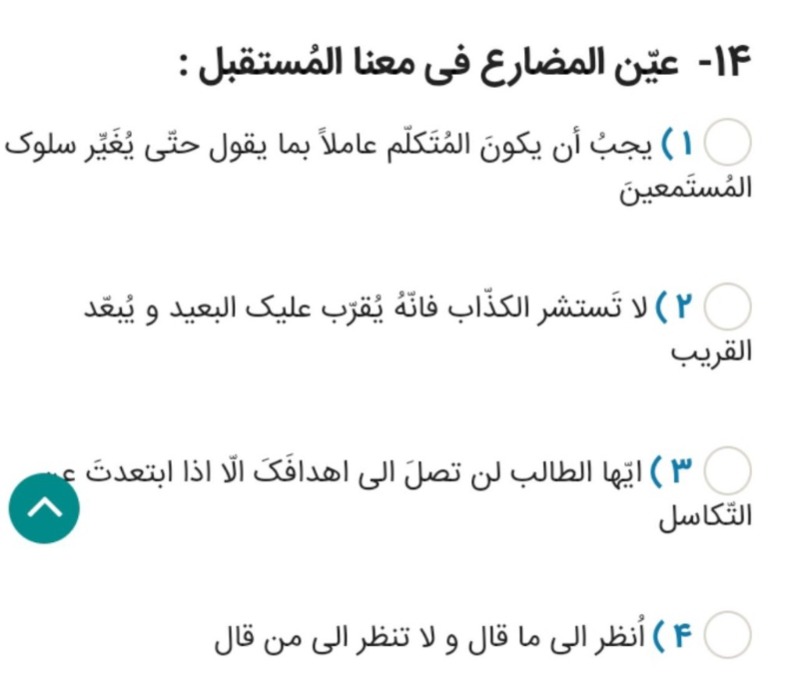 دریافت سوال 14