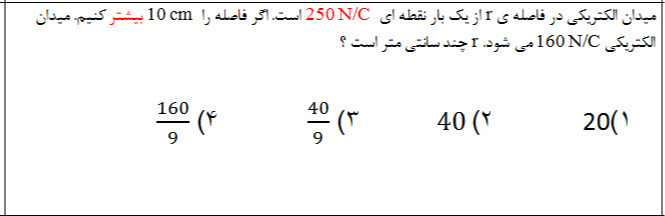 دریافت سوال 17