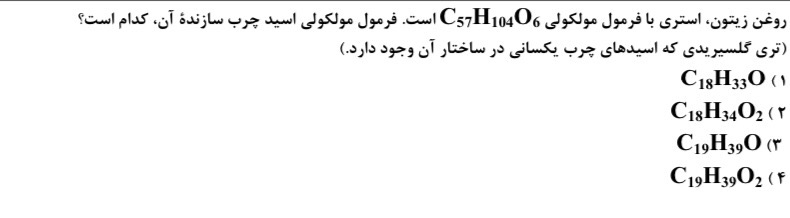 دریافت سوال 6