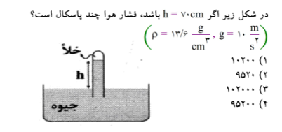 دریافت سوال 9