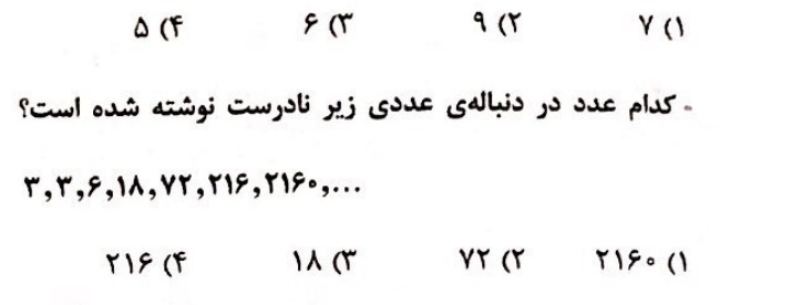 دریافت سوال 8