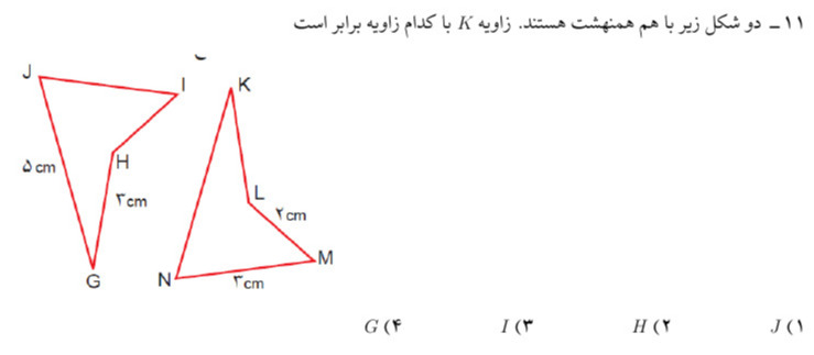 دریافت سوال 11