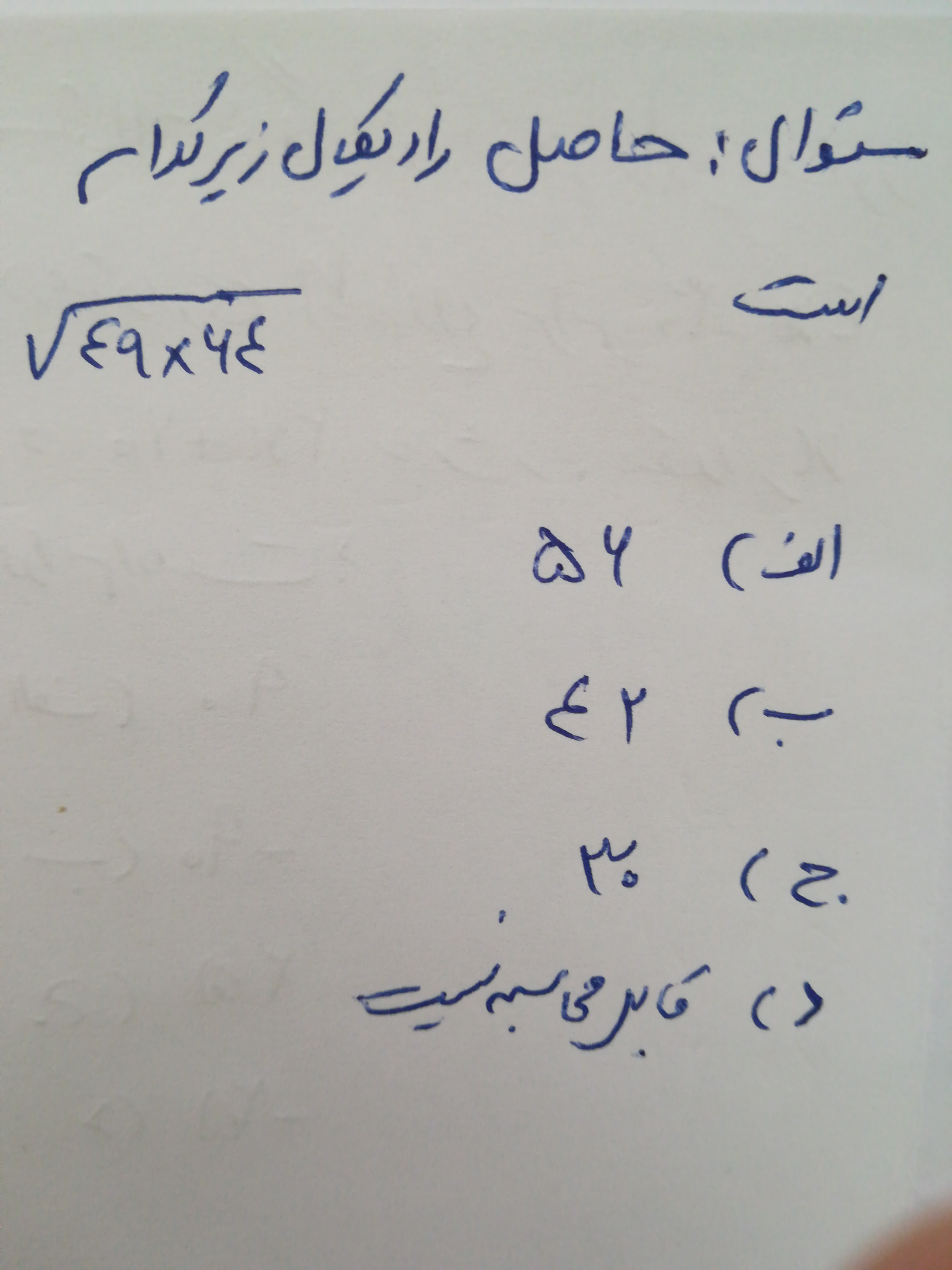 دریافت سوال 14