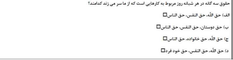 دریافت سوال 8