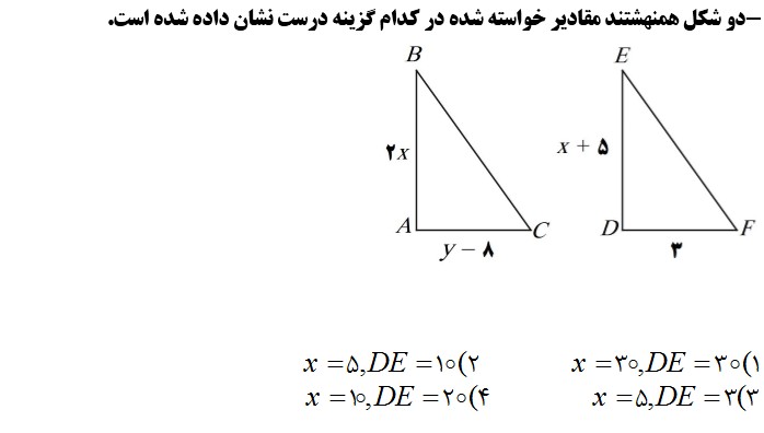 دریافت سوال 7