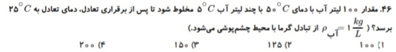 دریافت سوال 14