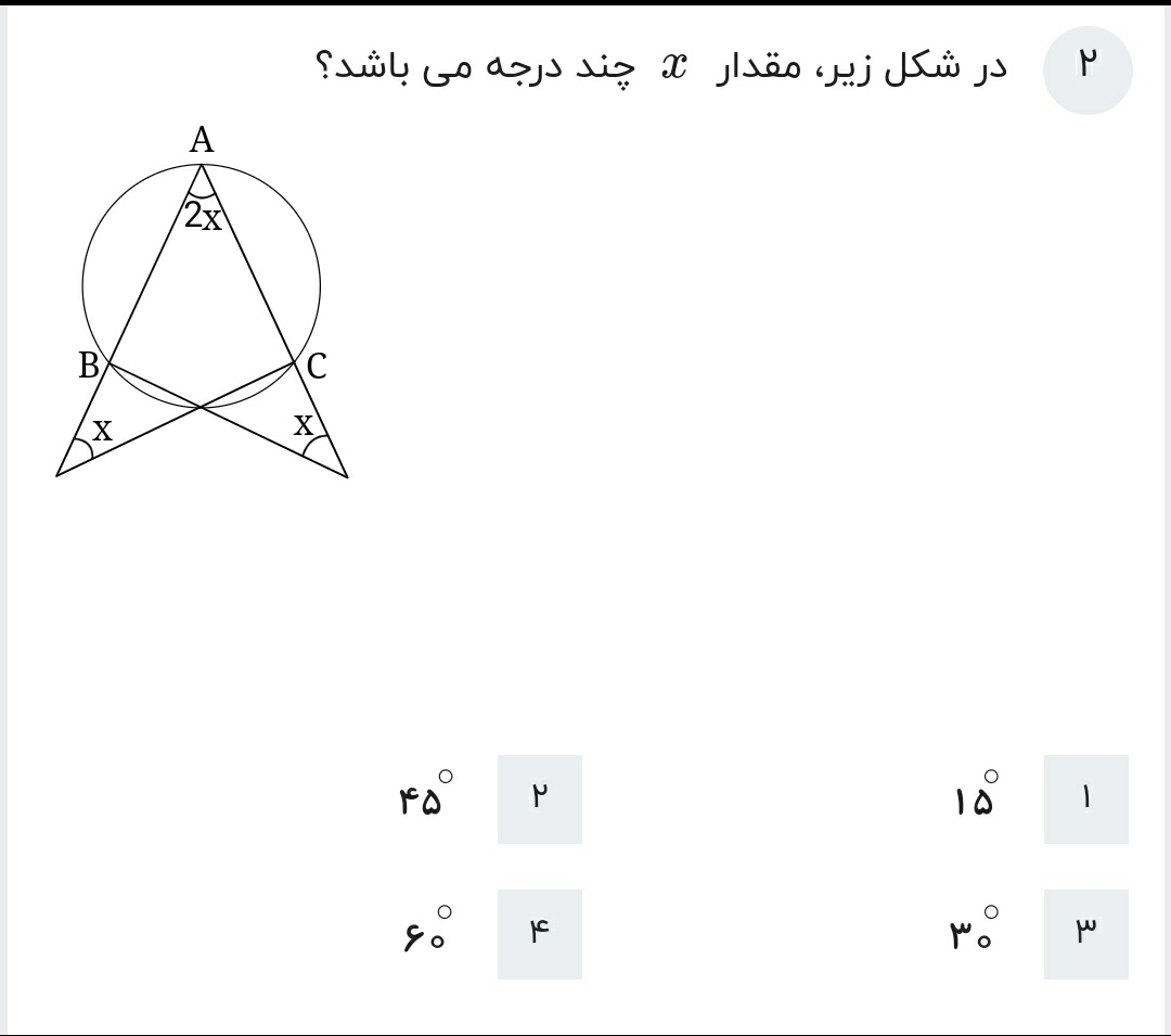 دریافت سوال 11