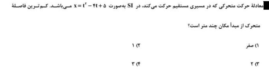 دریافت سوال 42