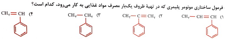 دریافت سوال 21