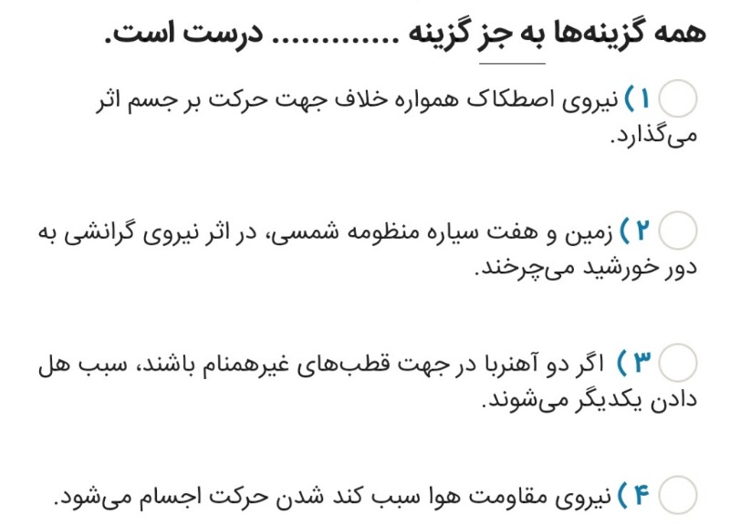 دریافت سوال 26