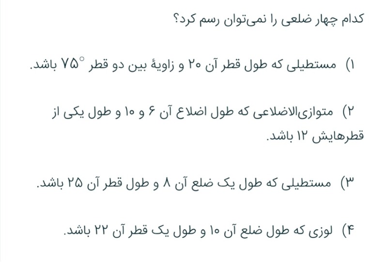 دریافت سوال 3