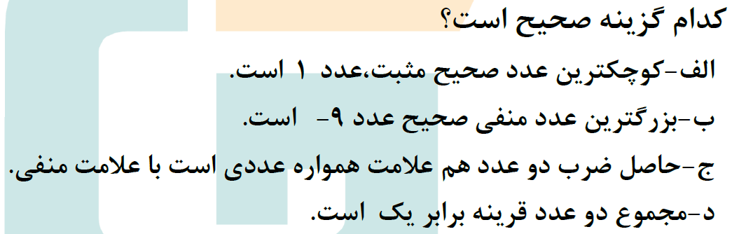 دریافت سوال 4